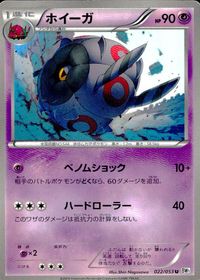 ポケモン カード まとめ BW1 BW3 BW2 チラチーノ フシデ ホイーガ タブンネ キルリア ウルガモス ゴビット ギガイアス シ サムネイル 4