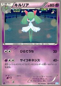 ポケモン カード まとめ BW1 BW3 BW2 チラチーノ フシデ ホイーガ タブンネ キルリア ウルガモス ゴビット ギガイアス シ サムネイル 6