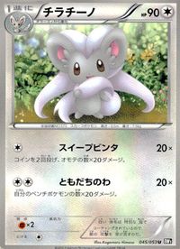 ポケモン カード まとめ BW1 BW3 BW2 チラチーノ フシデ ホイーガ タブンネ キルリア ウルガモス ゴビット ギガイアス シ サムネイル 2