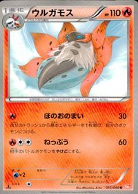 ポケモン カード まとめ BW1 BW3 BW2 チラチーノ フシデ ホイーガ タブンネ キルリア ウルガモス ゴビット ギガイアス シ サムネイル 7