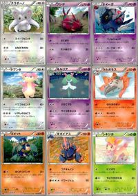 ポケモン カード まとめ BW1 BW3 BW2 チラチーノ フシデ ホイーガ タブンネ キルリア ウルガモス ゴビット ギガイアス シ サムネイル 1