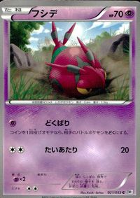 ポケモン カード まとめ BW1 BW3 BW2 チラチーノ フシデ ホイーガ タブンネ キルリア ウルガモス ゴビット ギガイアス シ サムネイル 3