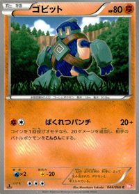 ポケモン カード まとめ BW1 BW3 BW2 チラチーノ フシデ ホイーガ タブンネ キルリア ウルガモス ゴビット ギガイアス シ サムネイル 8