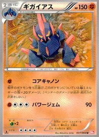 ポケモン カード まとめ BW1 BW3 BW2 チラチーノ フシデ ホイーガ タブンネ キルリア ウルガモス ゴビット ギガイアス シ サムネイル 9