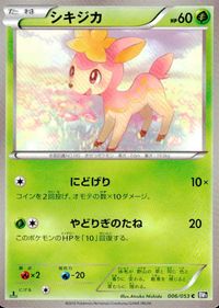 ポケモン カード まとめ BW1 BW3 BW2 チラチーノ フシデ ホイーガ タブンネ キルリア ウルガモス ゴビット ギガイアス シ サムネイル 10