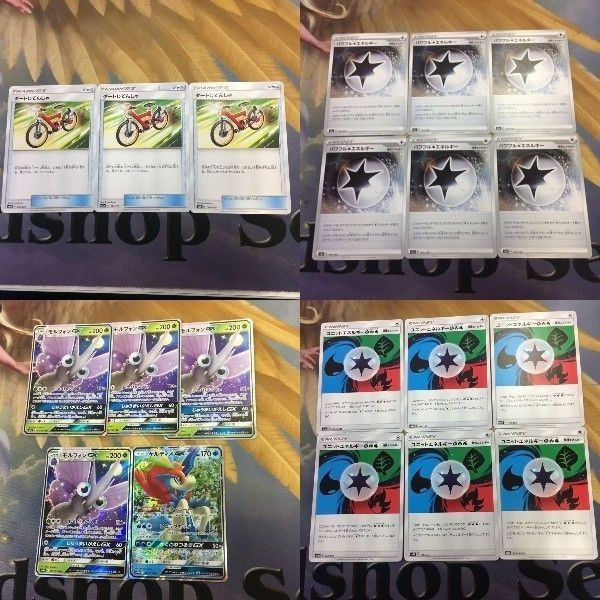 ポケモンカード 新裏面 3枚ダートじてんしゃ 6枚 5枚 33 パワフルむしょくエネルギー モルフォンGX ユニットエネルギ