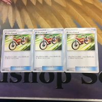 ポケモンカード 新裏面 3枚ダートじてんしゃ 6枚 5枚 33 パワフルむしょくエネルギー モルフォンGX ユニットエネルギ サムネイル 2