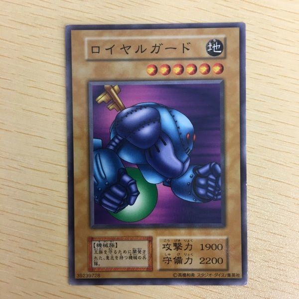 遊戯王 ノーマル 初期 スタジオダイス カード トレーディングカード ロイヤルガード まとめ