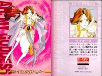 ああっ女神さまっ 藤島康介 カード キャラクター ペイオース 12 No 12 ああ女神さま ムービック MOVIC 初版 ap257 o20 サムネイル 2