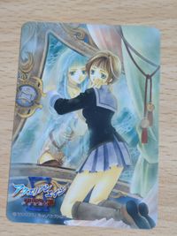 アクエリアンエイジ 販促 非売品 カード