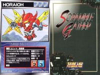 o21 スクランブルギャザー SRW スーパーロボット大戦 カード まとめ レイズナー アプサラス完全型 アプサラス ムサカ エンドラ ラビアンローズ 第7使徒イスラフェル Mk-II (MA) 鳳雷鷹 サムネイル 9
