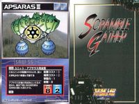 o21 スクランブルギャザー SRW スーパーロボット大戦 カード まとめ レイズナー アプサラス完全型 アプサラス ムサカ エンドラ ラビアンローズ 第7使徒イスラフェル Mk-II (MA) 鳳雷鷹 サムネイル 2