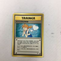 ポケモンカード 旧裏面 カスミのわがまま 58 サムネイル 1
