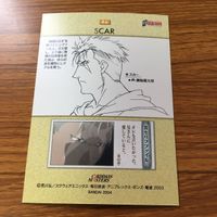 鋼の錬金術師 ハガレン カード トレカ カードダスマスターズ まとめ スカー 7 サムネイル 8