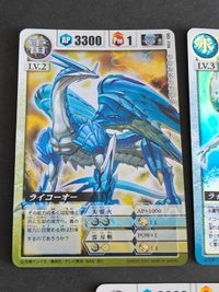 ドラゴンドライブ カード バンダイ 2003 ライコーオー・チョコット DD-754 ライコーオー・アニマ ライコーオー with サターンエッジ DD-817 コンナンダッケー サムネイル 4