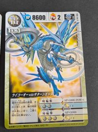 ドラゴンドライブ カード バンダイ 2003 ライコーオー・チョコット DD-754 ライコーオー・アニマ ライコーオー with サターンエッジ DD-817 コンナンダッケー サムネイル 2
