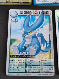 ドラゴンドライブ カード バンダイ 2003 ライコーオー・チョコット DD-754 ライコーオー・アニマ ライコーオー with サターンエッジ DD-817 コンナンダッケー サムネイル 5