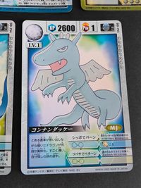 ドラゴンドライブ カード バンダイ 2003 ライコーオー・チョコット DD-754 ライコーオー・アニマ ライコーオー with サターンエッジ DD-817 コンナンダッケー サムネイル 6