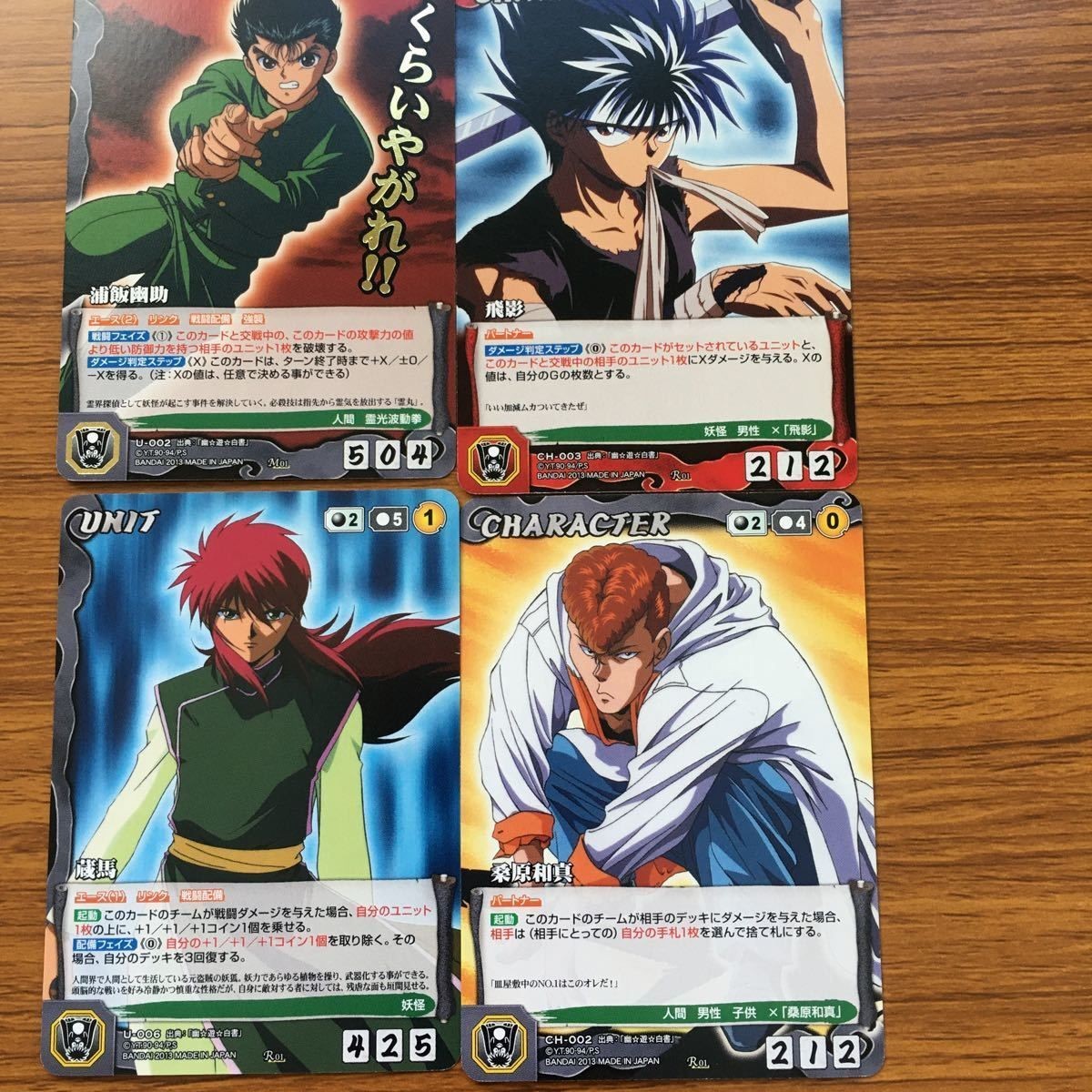 クルセイド カード 遊幽白 まとめ 浦飯 幽助 箔押し レア 飛影 蔵馬 桑原 和真 39