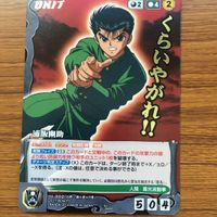 クルセイド カード 遊幽白 まとめ 浦飯 幽助 箔押し レア 飛影 蔵馬 桑原 和真 39 サムネイル 2