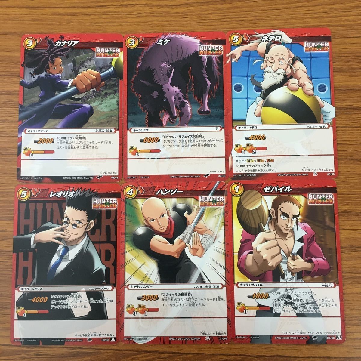 カード トレカ まとめ ミラクルバトルカードダス ミラバト ハンター ハンター レオリオ ハンゾー カナリア ミケ ネテロ ゼパイル 47