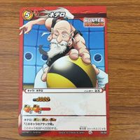 カード トレカ まとめ ミラクルバトルカードダス ミラバト ハンター ハンター レオリオ ハンゾー カナリア ミケ ネテロ ゼパイル 47 サムネイル 7