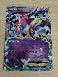 Pokemon Card Hoopa EX CP4 Japanese Trading Card