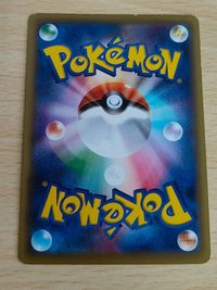 ポケモンカード フーパEX CP4 サムネイル 2