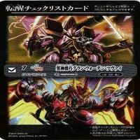 翼神機巧グラン・ウォーデン・ツヴァイ バトルスピリッツ バトスピ 転醒チェックリストカード カード まとめ サムネイル 8