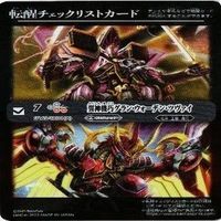 翼神機巧グラン・ウォーデン・ツヴァイ バトルスピリッツ バトスピ 転醒チェックリストカード カード まとめ サムネイル 6