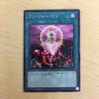 遊戯王 ノーマル カード トレーディングカード ワンフォーワン まとめ サムネイル 2
