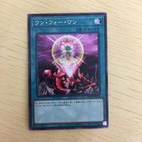 遊戯王 ノーマル カード トレーディングカード ワンフォーワン まとめ サムネイル 3