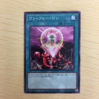 遊戯王 ノーマル カード トレーディングカード ワンフォーワン まとめ サムネイル 4