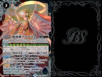 カード バトルスピリッツ まとめ X 醒教皇メルティアナ 創界神アマテラス BS51-X08 BS53-X05 バトスピ サムネイル 3