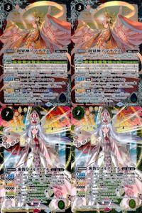 カード バトルスピリッツ まとめ X 醒教皇メルティアナ 創界神アマテラス BS51-X08 BS53-X05 バトスピ サムネイル 1
