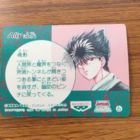 バンダイ バンプレカード 幽遊白書 飛影 20 サムネイル 2