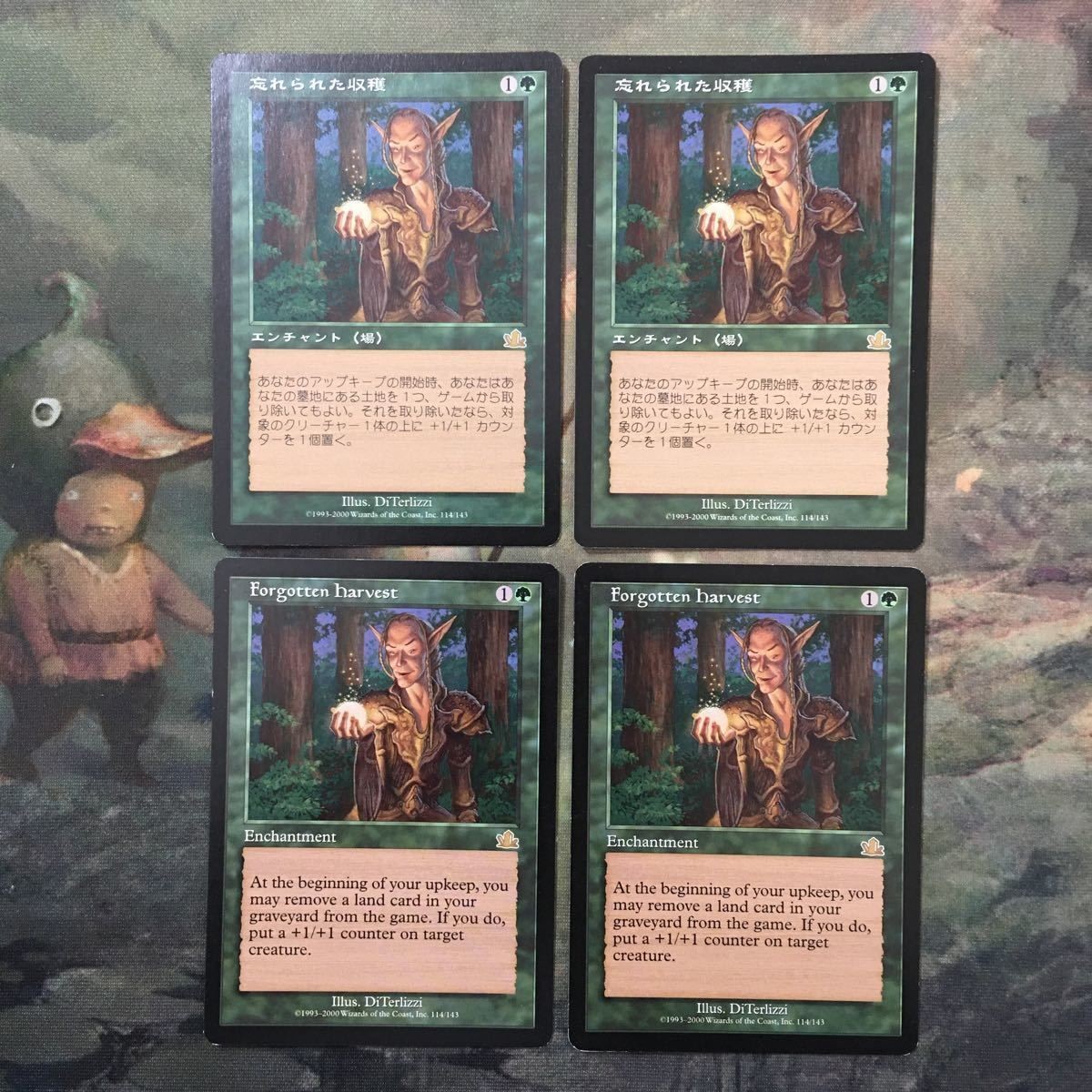 MTG マジックザギャザリング カード まとめ PCY 忘れられた収穫/Forgotten Harvest 4枚セット 80