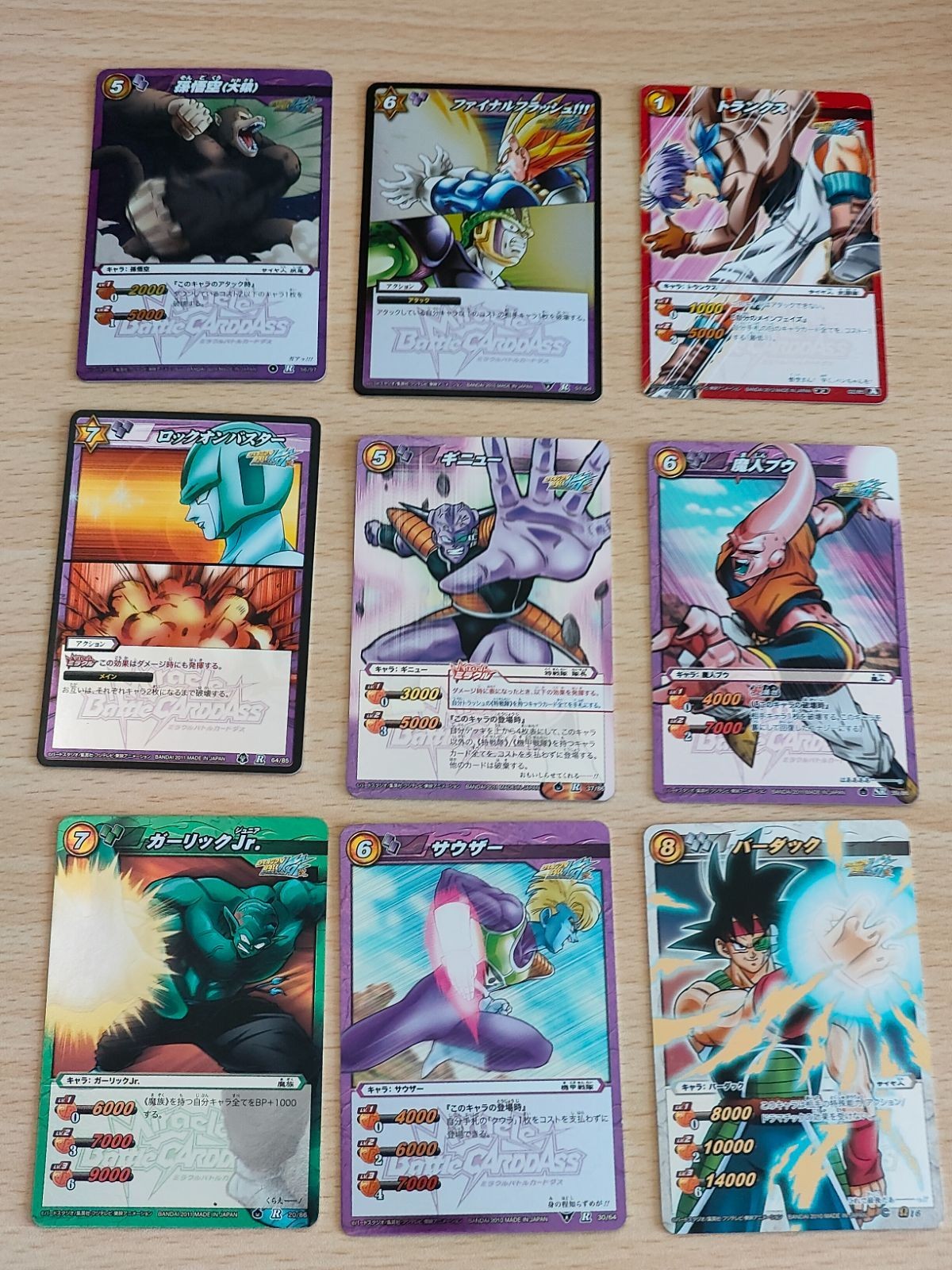 ドラゴンボールKAI 改 ミラバト ミラクルバトルカードダス まとめ R SR バーダック 魔人ブウ トランクス ファイナルフラッシュ