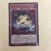 33遊戯王 ノーマル カード トレーディングカード Gゴーレムペブルドッグ まとめ サムネイル 4