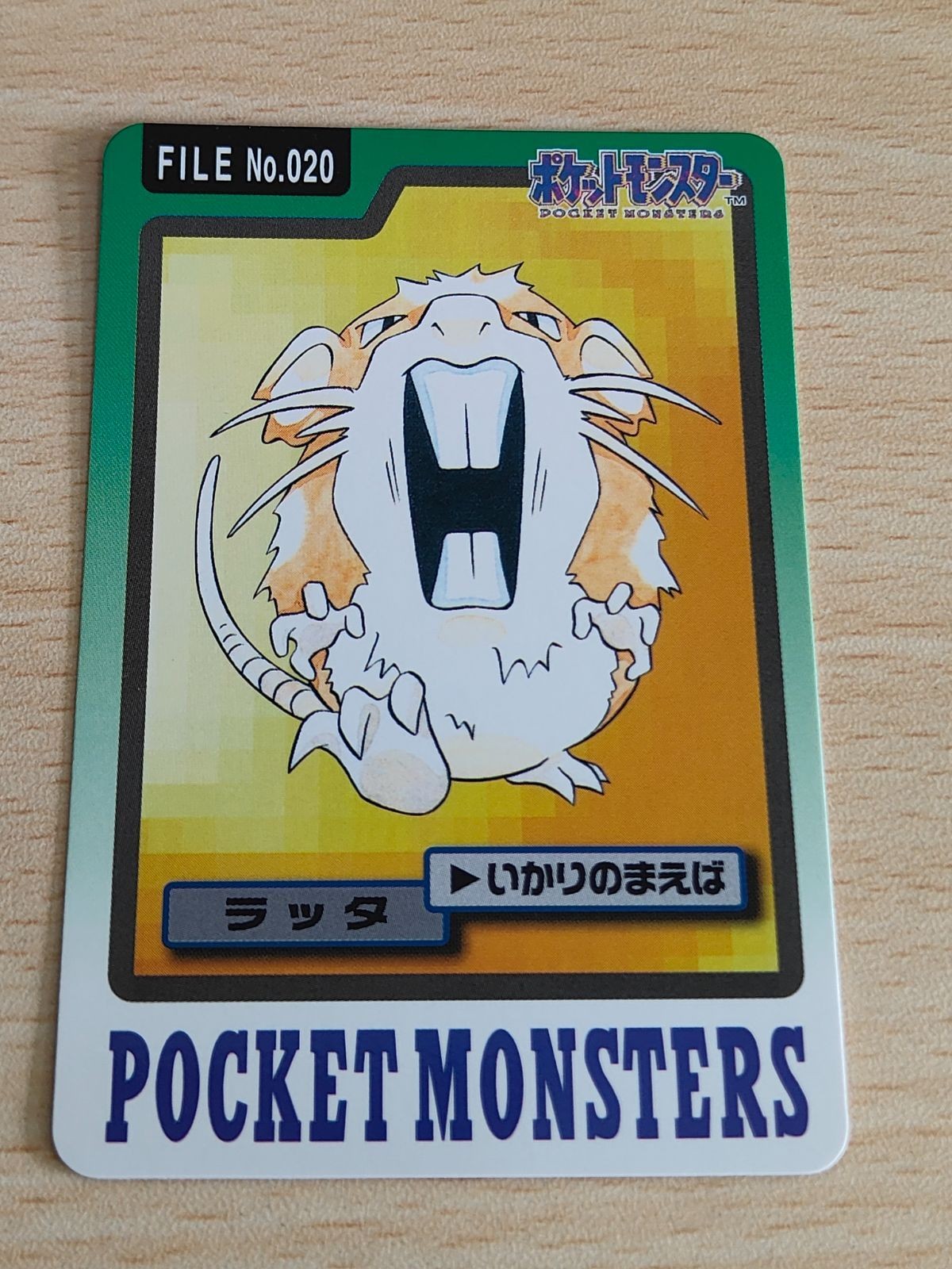 ポケモンカード バンダイ ラッタ FILE No.020 1997 バンプレスト