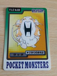ポケモンカード バンダイ ラッタ FILE No.020 1997 バンプレスト