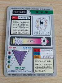 ポケモンカード バンダイ ラッタ FILE No.020 1997 バンプレスト サムネイル 2