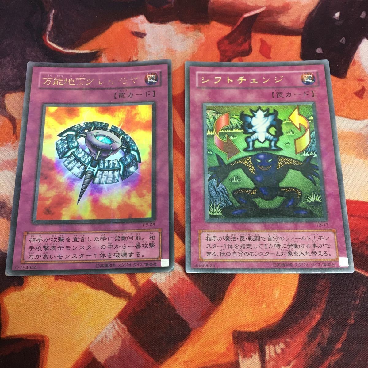 IT220817-2223 万能地雷グレイモヤ シフトチェンジ ウルパラ ウルトラパラレル 2期 遊戯王 まとめ P5-08 TB-17