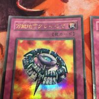 IT220817-2223 万能地雷グレイモヤ シフトチェンジ ウルパラ ウルトラパラレル 2期 遊戯王 まとめ P5-08 TB-17 サムネイル 2