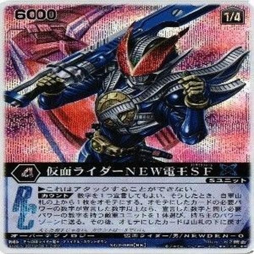 NEW電王SF ストライクフォーム XG2-070 レンジャーズストライク 仮面ライダー カード