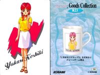 カード ときめきメモリアル ときメモ 箔押し コレクション レア R R23 古式 ゆかり 初版 コナミ KONAMI サムネイル 2