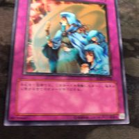 ホーリーライフバリアー レリーフ アルティメットレア SOD-JP060 遊戯王 サムネイル 5