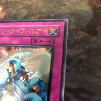 ホーリーライフバリアー レリーフ アルティメットレア SOD-JP060 遊戯王 サムネイル 3