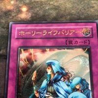 ホーリーライフバリアー レリーフ アルティメットレア SOD-JP060 遊戯王 サムネイル 2