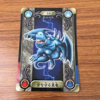 遊戯王 シール バンダイ 砦を守る翼竜 116